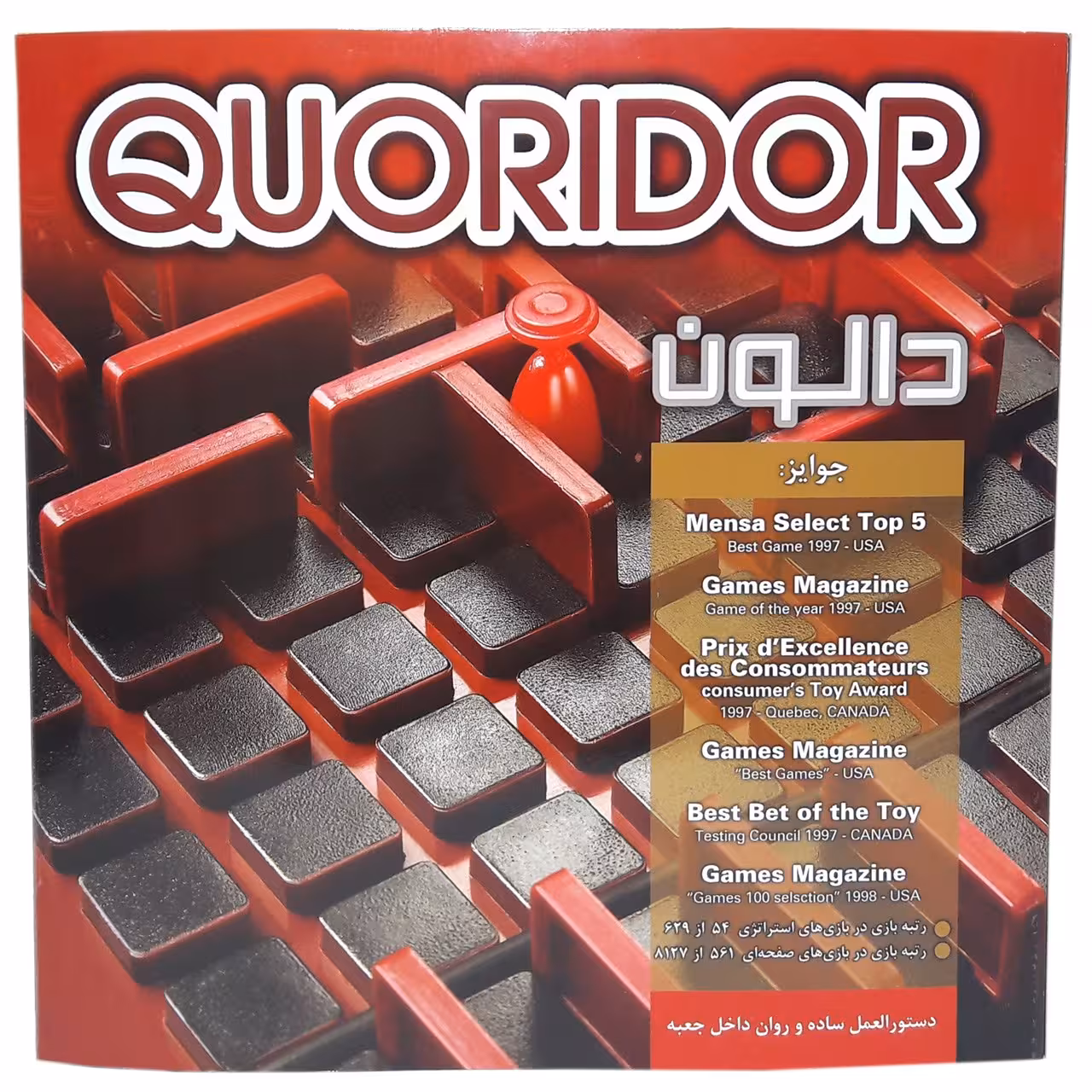 بازی فکری دالون مدل Quoridor