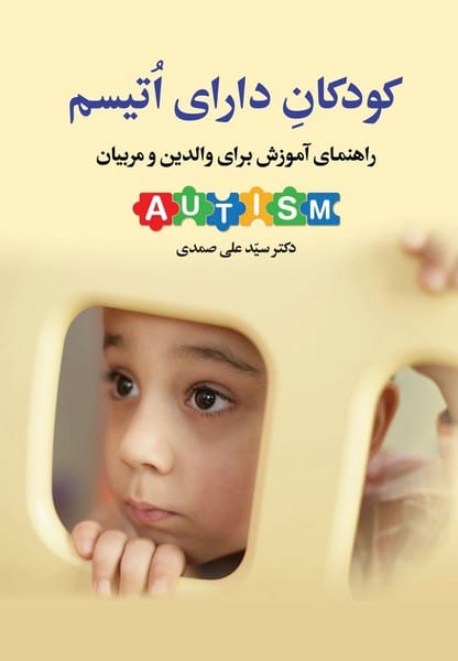 تئوری های سازمان (ج2) پست مدرنیزم - کتابفروشی کوچه کتاب