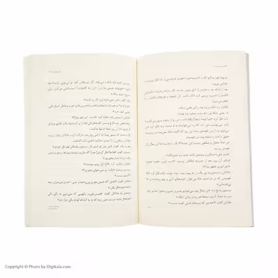 کتاب در دل‌ تاریکی اثر آر ال استالین نشر ویدا