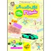 آموزش شگفت انگیز شیمی دوازدهم اثر عباس سرمایه و رضا فارغی علمداری انتشارات خیلی سبز