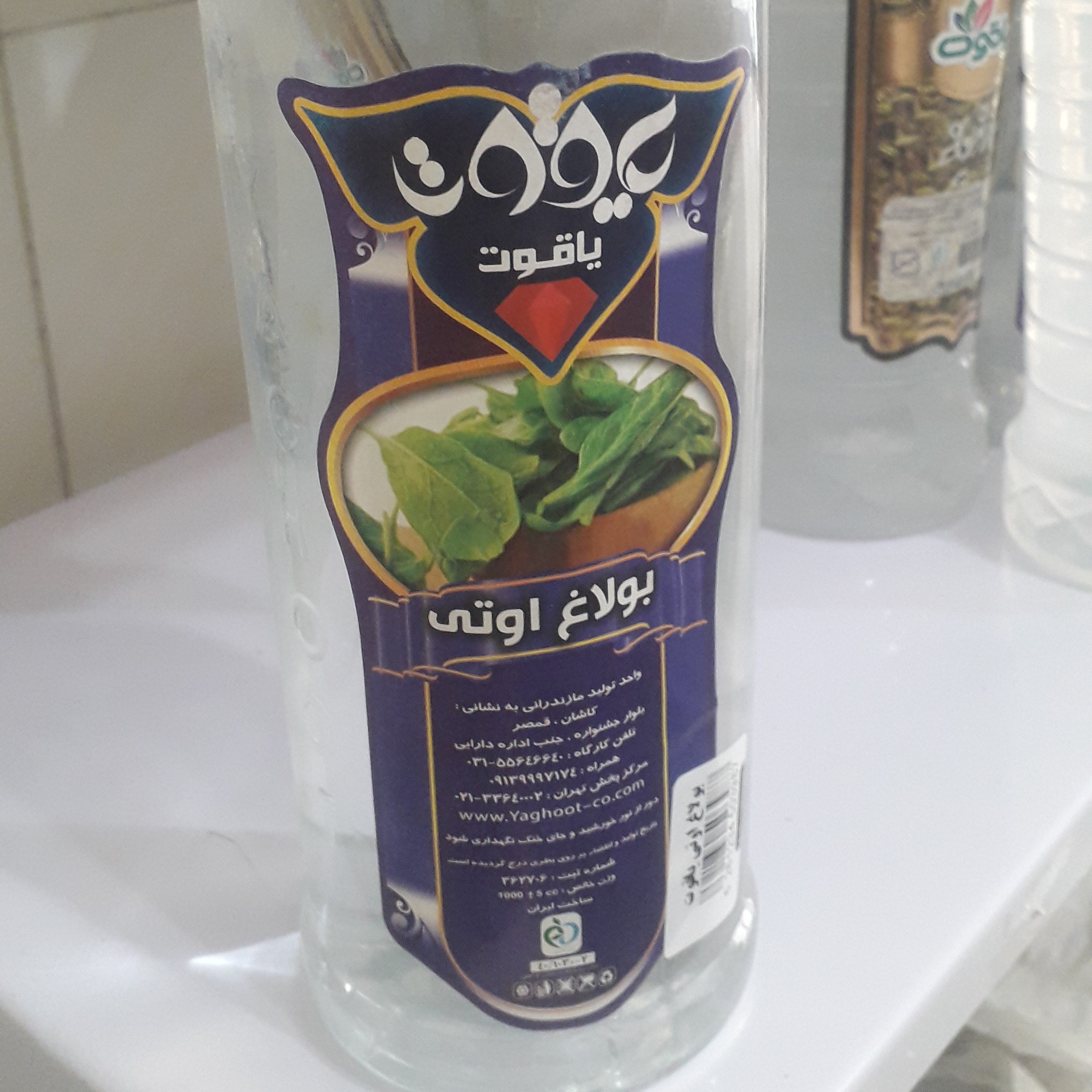 عرق بولاغ اوتی