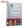 نرم افزار حسابداری دشت همکاران سیستم نسخه حسابداری فروشگاهی پوشاک استاندارد