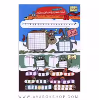 پوستر تخته حساب ریاضی اول دبستان A3 نارنجی