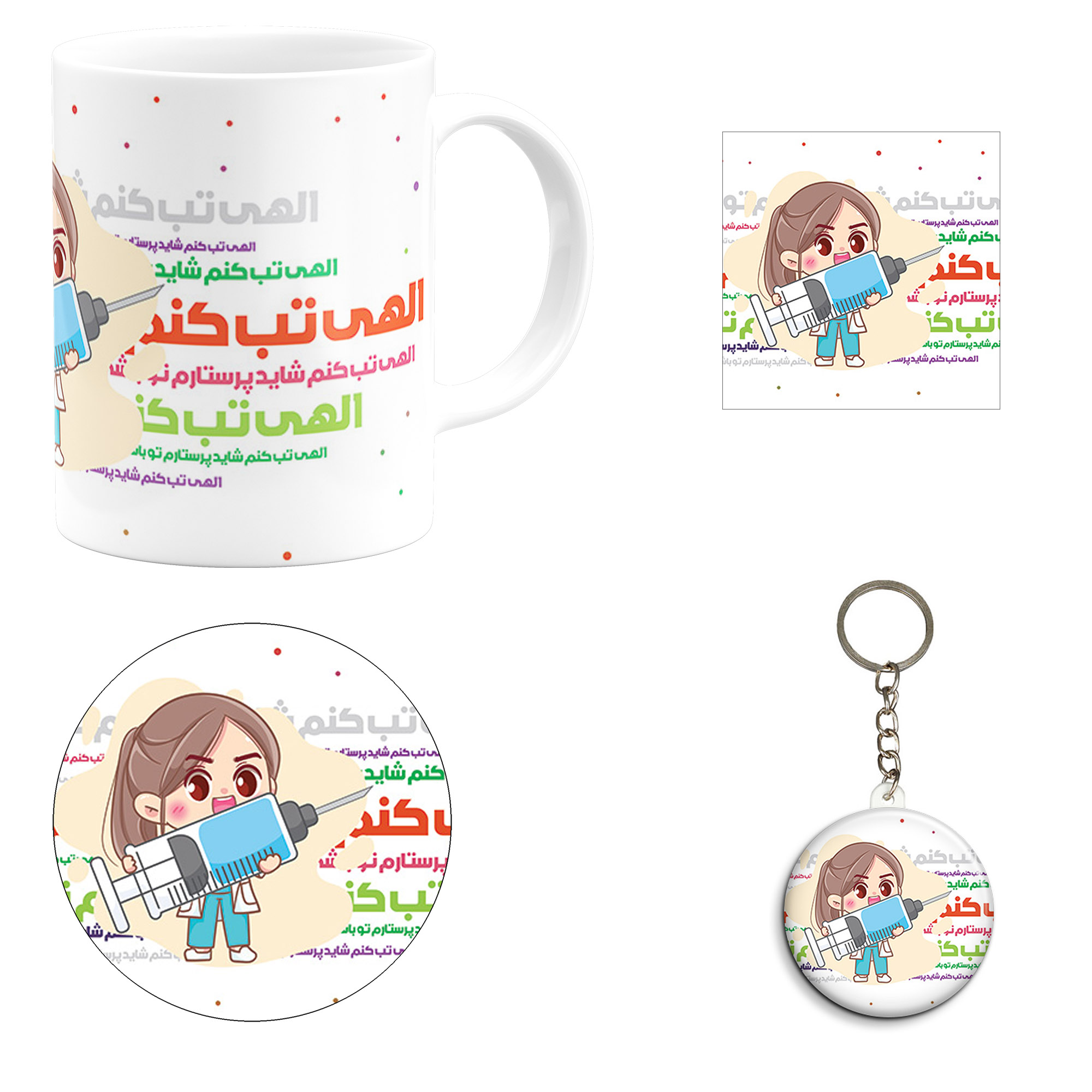 ست هدیه ماگ طرح روز پرستار کد M5