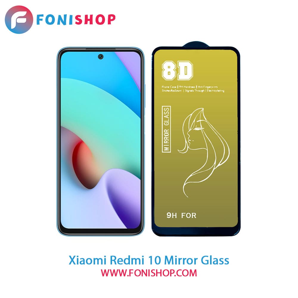 گلس محافظ صفحه نمایش آینهای شیائومی Xiaomi Redmi 10
