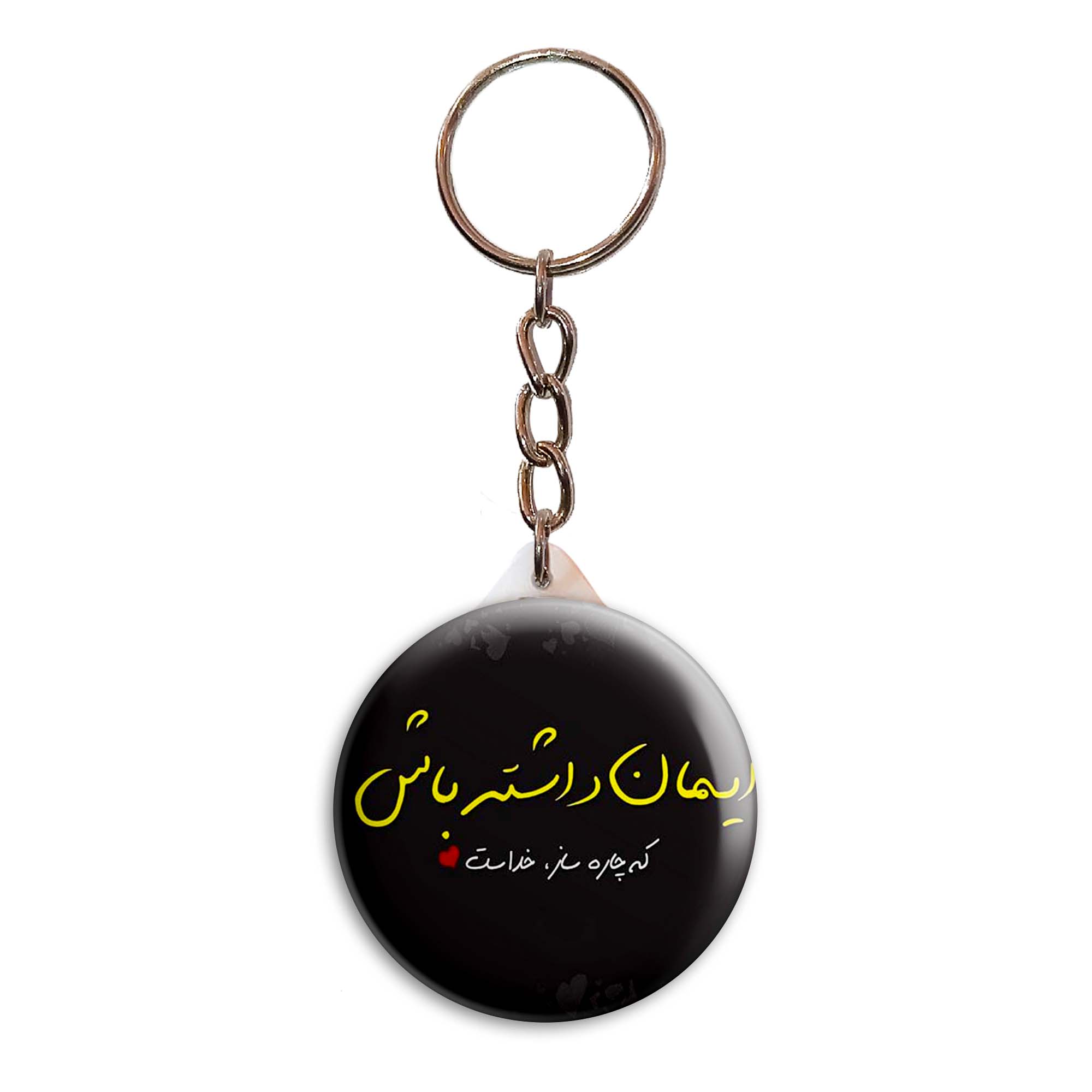 جاکلیدی پرمانه طرح جملات انگیزشی کد pmy.6475