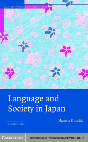 خرید و دانلود نسخه کامل کتاب Language and Society in Japan (Contemporary Japanese Society)