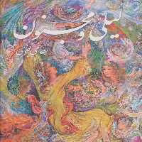 لیلی و مجنون با مینیاتور (گلاسه،باقاب) - ناشربوک | خرید آنلاین کتاب