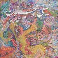 لیلی و مجنون با مینیاتور (گلاسه،باقاب) - ناشربوک | خرید آنلاین کتاب