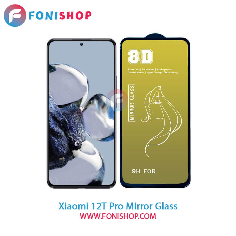 گلس آینه‌ای شیائومی Xiaomi 12T Pro