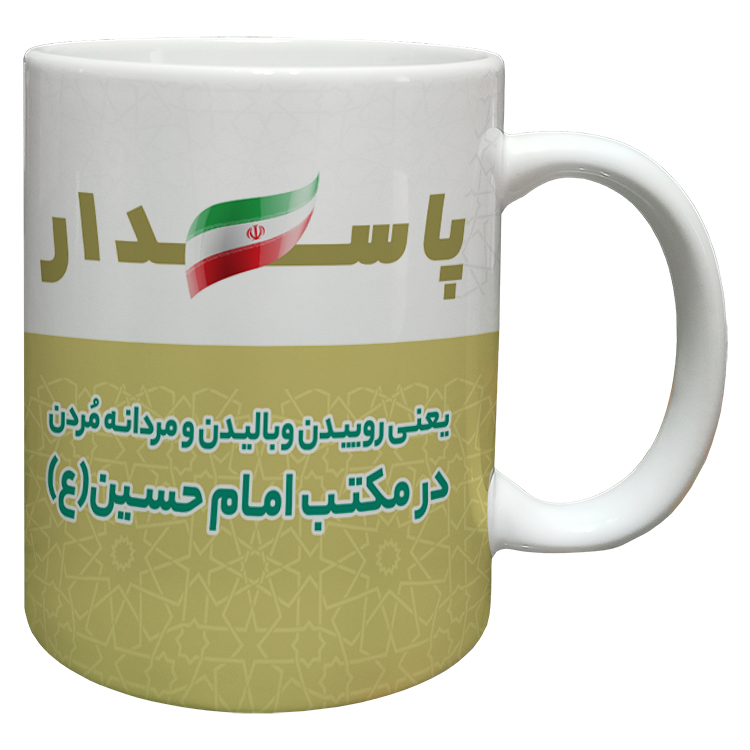 ماگ مدل پاسدار کد 10