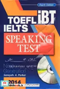 خرید کتاب IELTS TOEFL iBT Speaking Test 4th Edition | ایده بوک