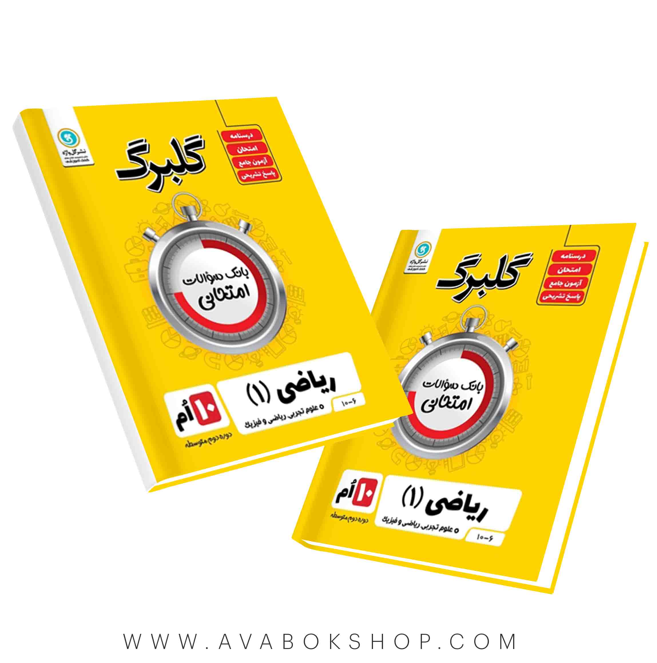 ریاضی دهم گلبرگ گل واژه