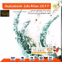 نرم افزار ویندوز 3Ds Max 2017