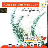 نرم افزار ویندوز 3Ds Max 2017