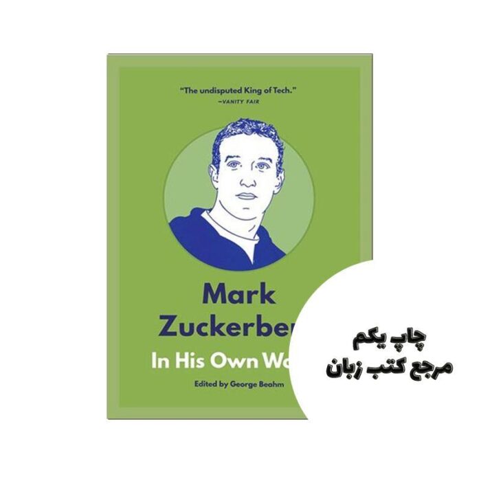 کتاب Mark Zuckerberg In His Own Words نویسنده George Beahm
