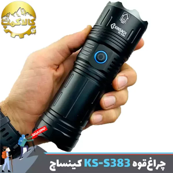 چراغ قوه دستی کینساچ مدل KS-S383