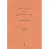 کتاب دستور جدید تار برای دوره کامل متوسطه موسیقی اثر علینقی وزیری انتشارات ماهور جلد 1