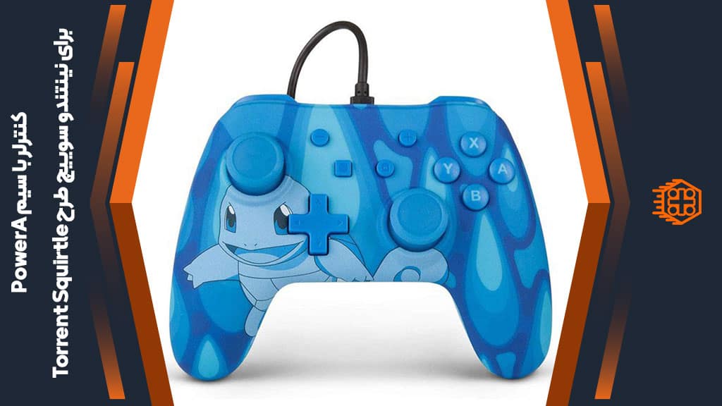 کنترلر با سیم PowerA مخصوص Nintendo Switch – طرح Torrent Squirtle