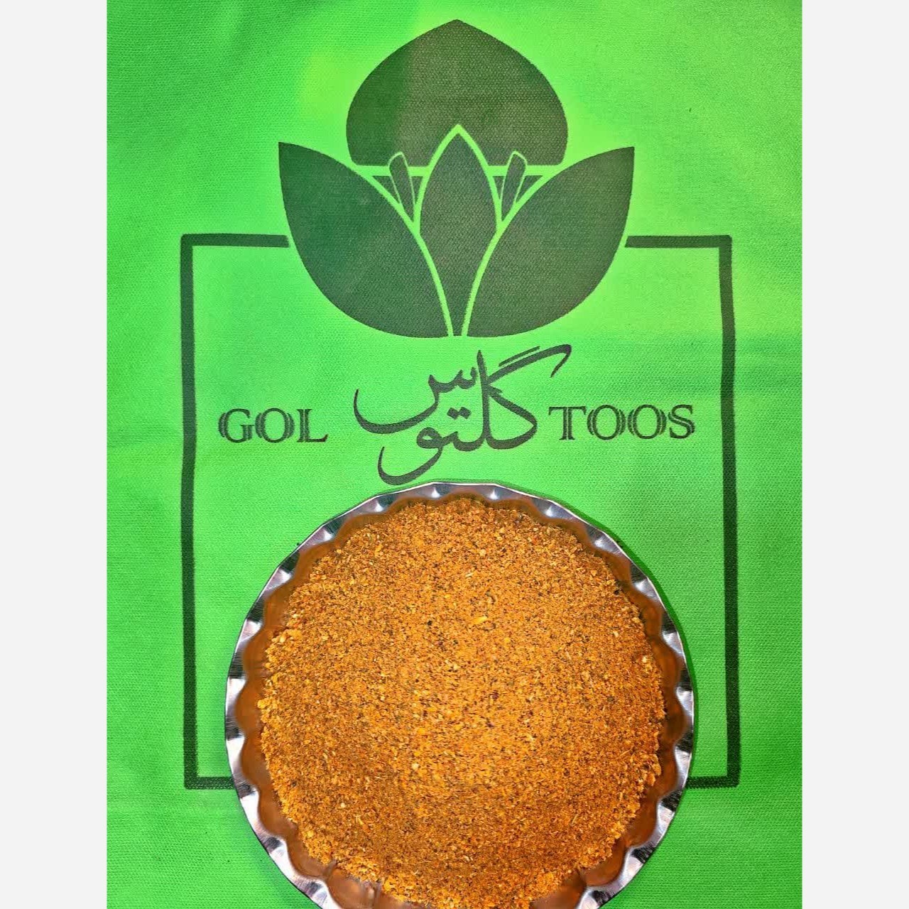 ادویه مرغ مونترال درجه یک اعلا ممتاز ارزان