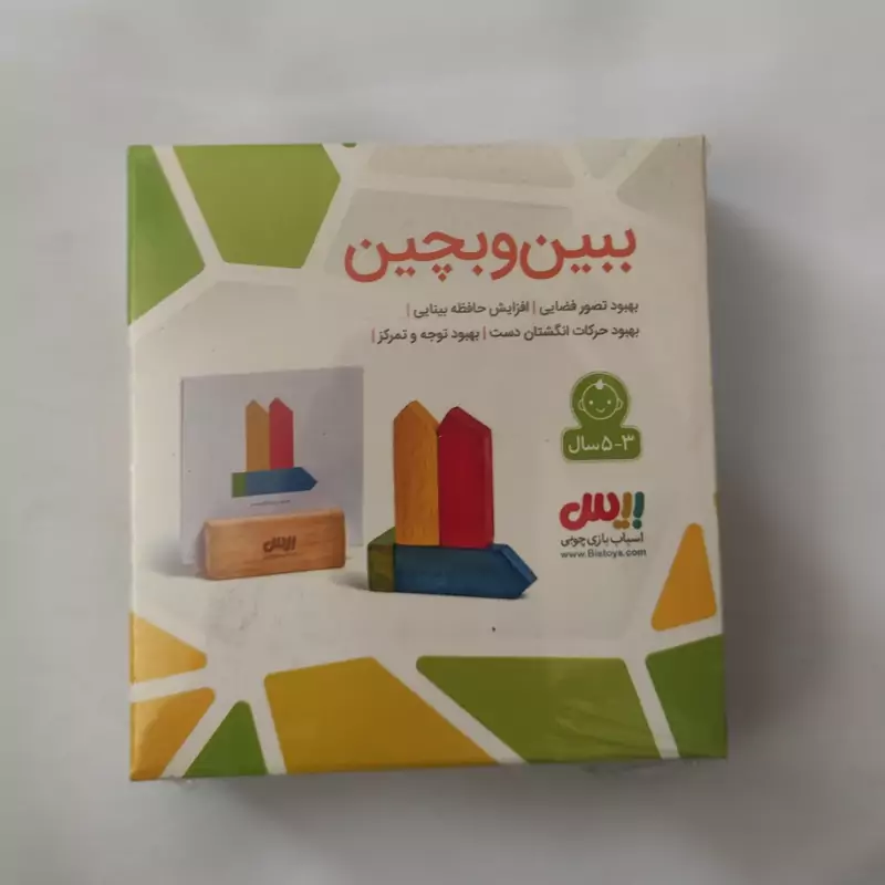 اسباب بازی ببین و بچین بیس کد 18083