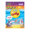 کتاب کار و تمرین ریاضی نهم اثر محمدرضا محمدی و امید باقری انتشارات منتشران