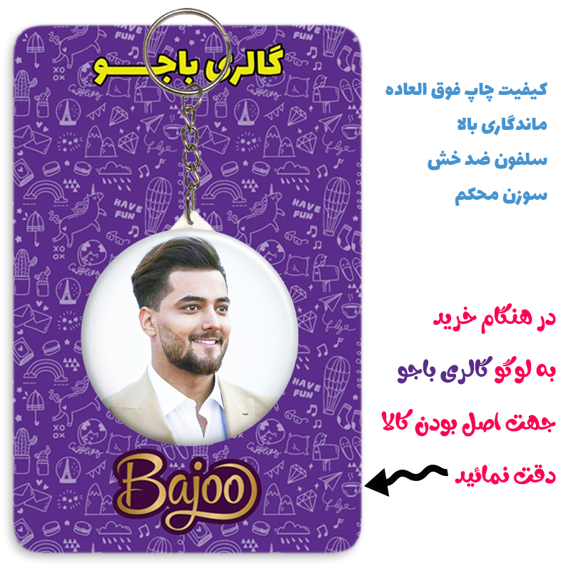 جاکلیدی گالری باجو طرح ماکان بند امیر مقاره و رهام هادیان کد 27