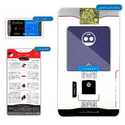 برچسب پوششی ماهوت مدل Ali-ibn-Abi-Talib مناسب برای گوشی موبایل موتورولا Moto Z2 Force