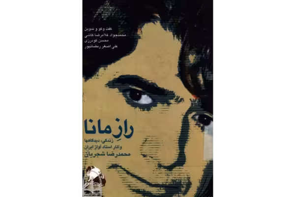 کتاب راز مانا - کتابخانه مجازی واتیکان