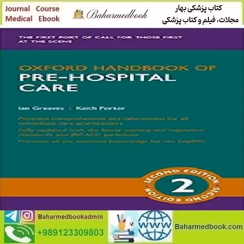 Oxford Handbook of Pre hospital Care 2021 TRUE PDF price 1€ - کتاب پزشکی بهار