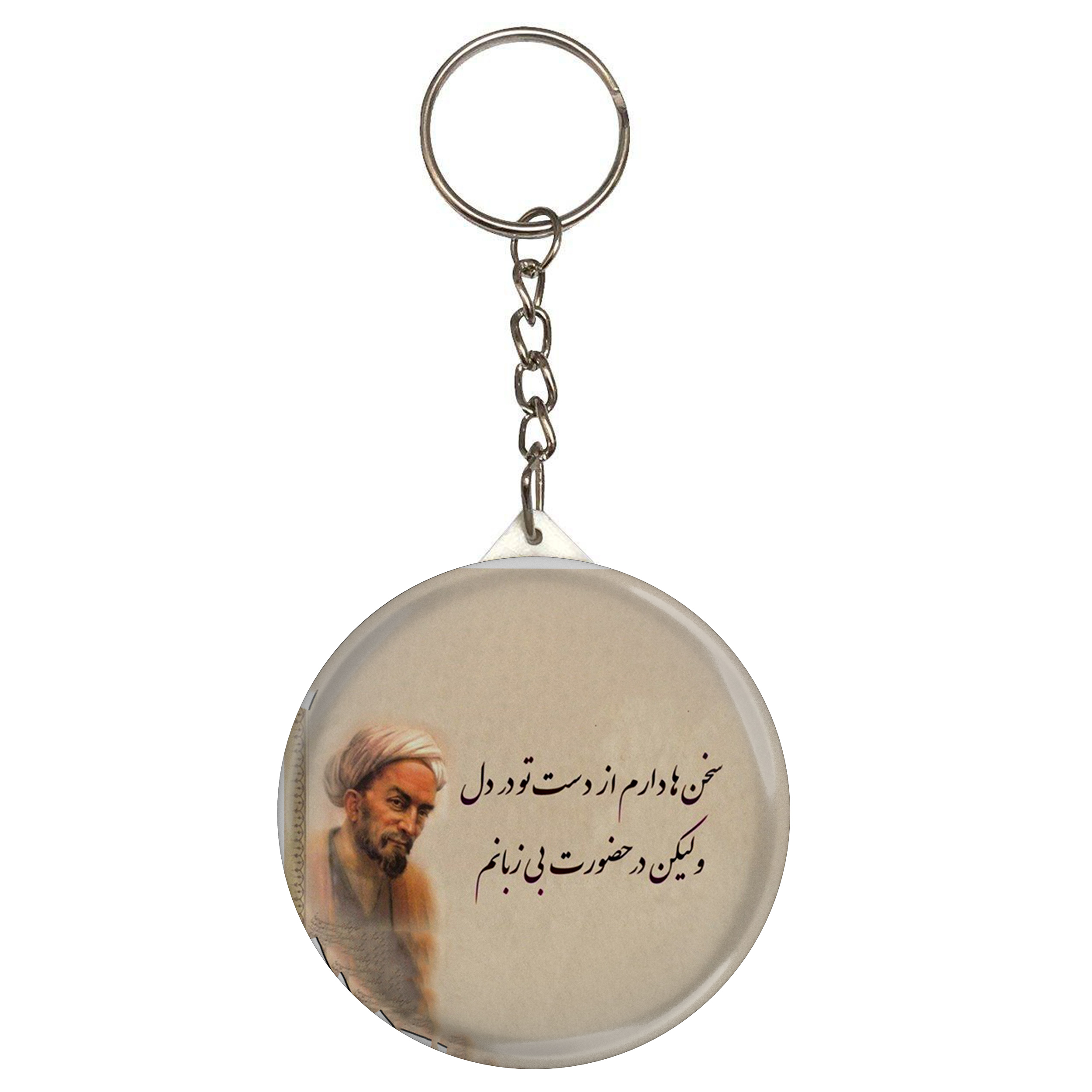 جاکلیدی طرح شعر سعدی مدل S12121