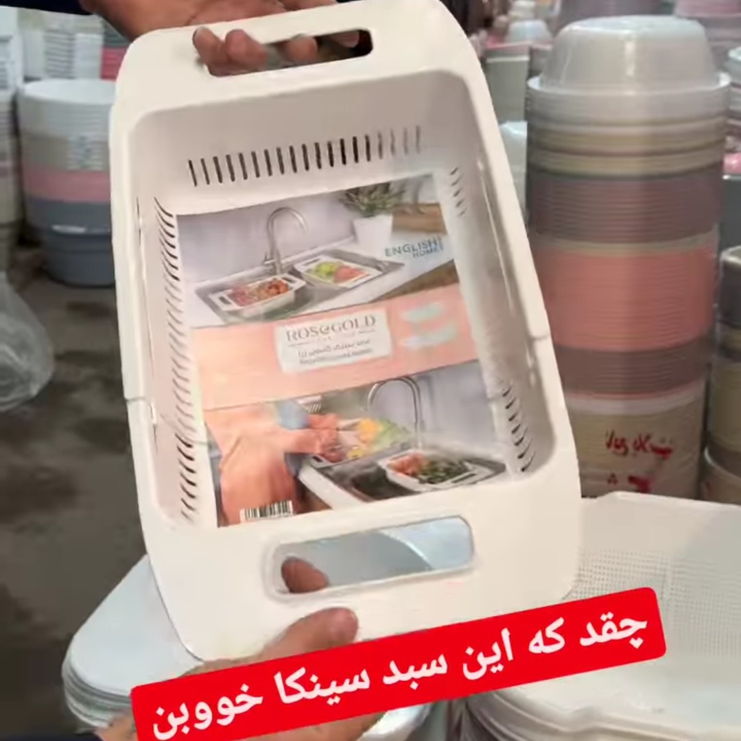 سبد سینک کشویی بسیار کاربردی برای سینک در رنگبندی