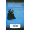 کتاب Harry Potter and the Goblet of Fire اثر J.K. Rowling انتشارات زبان مهر