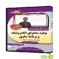 فیلم آموزشی تولید محتوای الکترونیک و برنامه سازی دهم چهارخونه - سیب ترش - SibTorsh
