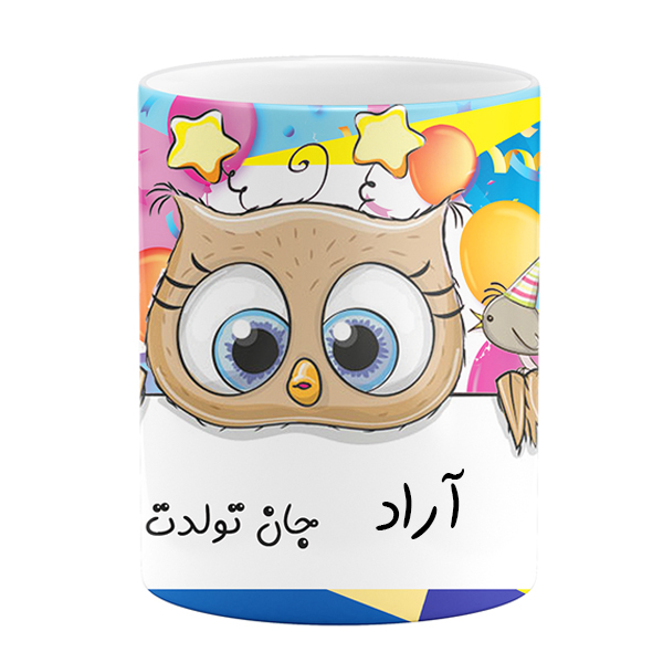 	 ماگ مدل آراد جان تولدت مبارک