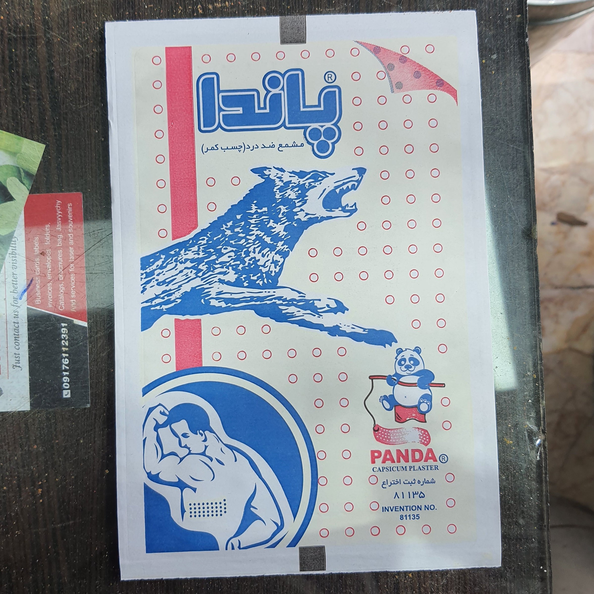 چسب کمر