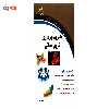 کتاب مدیریت بهره وری نیروی انسانی اثر اقبال جباری