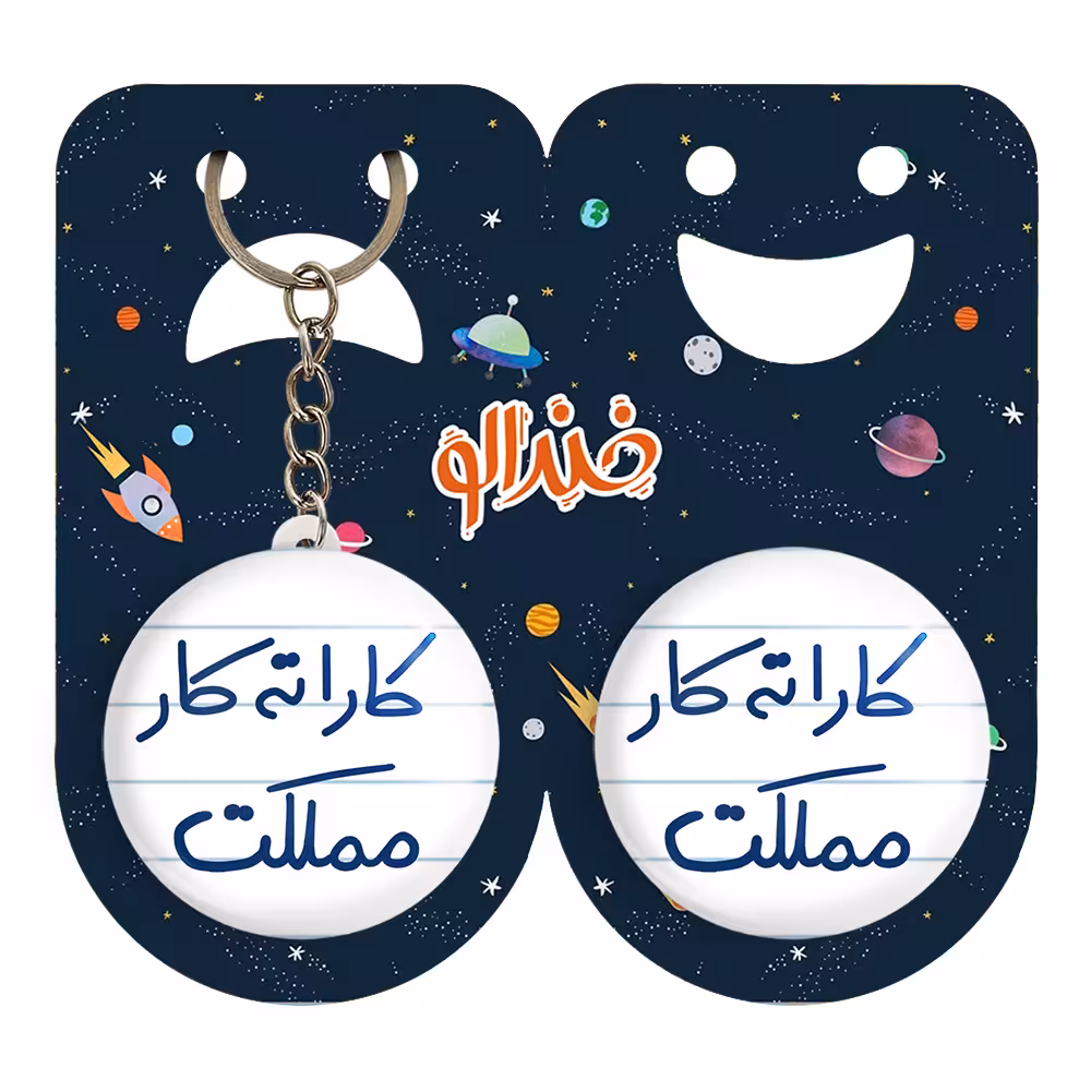 پیکسل خندالو مدل کاراته کار مملکت کد 5616 به همراه جاکلیدی