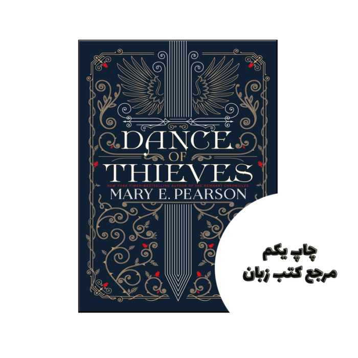 کتاب Dance of Thieves (رمان رقص دزدان) متن کامل بدون حذفیات