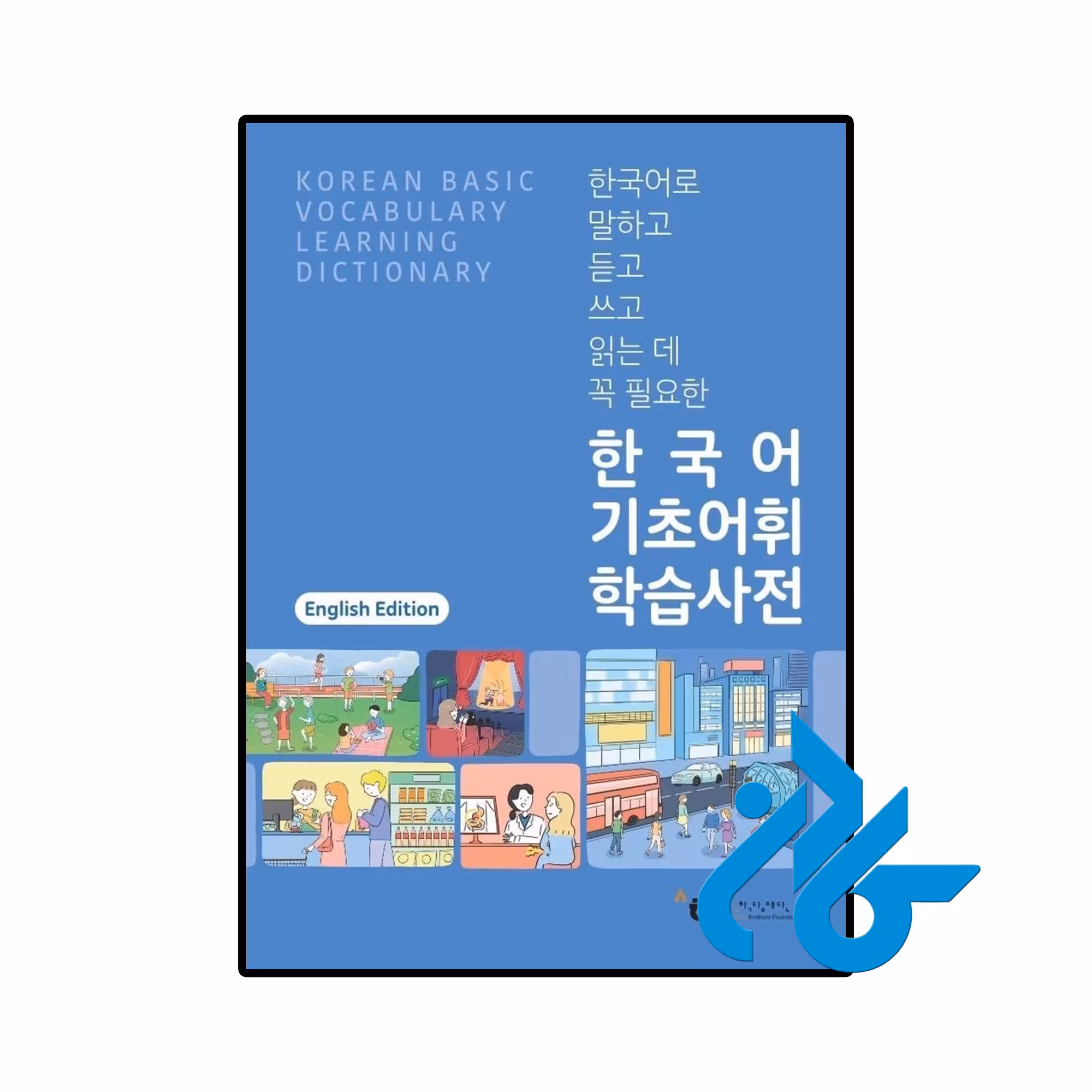 کتاب Korean Basic Vocabulary Learning Dictionary