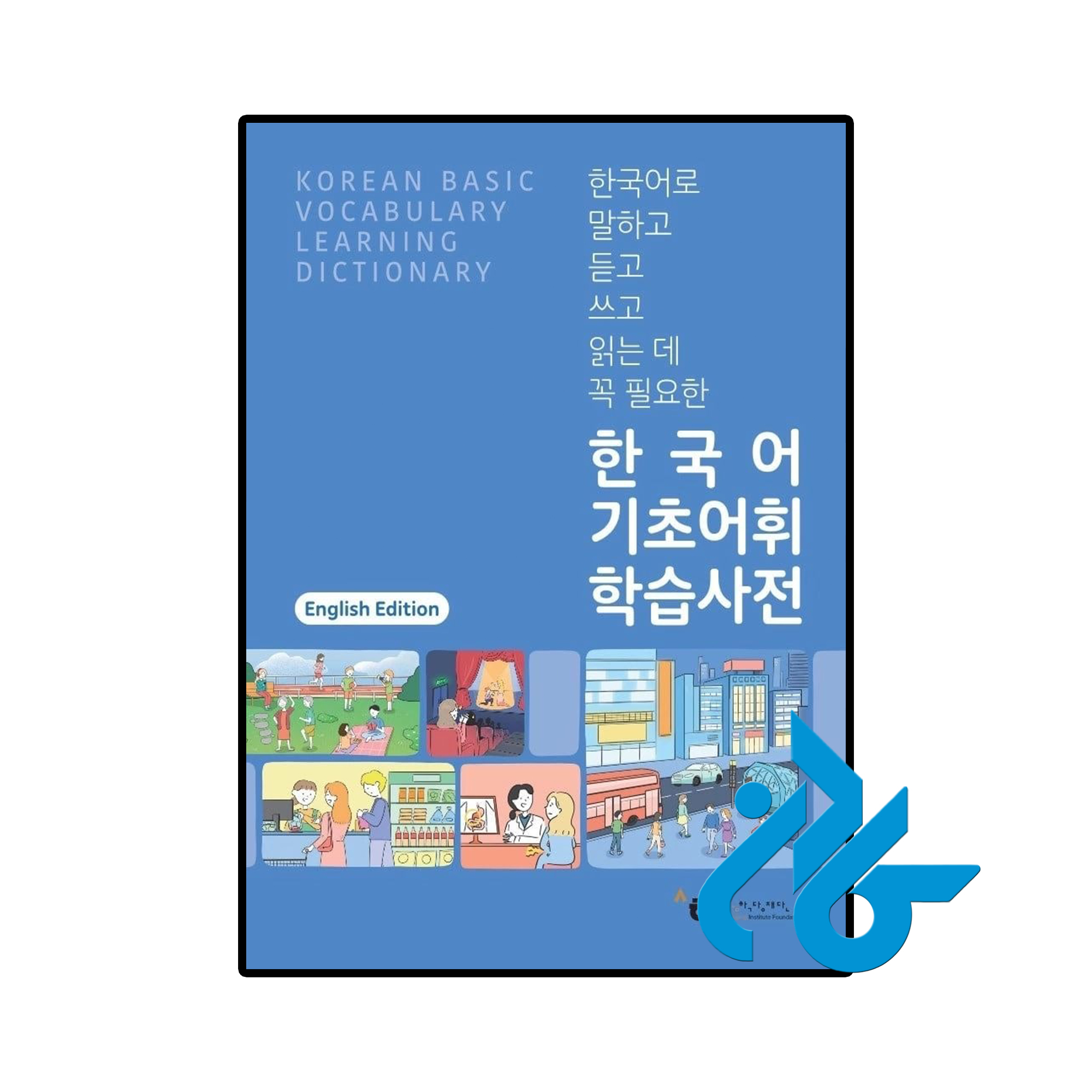 کتاب Korean Basic Vocabulary Learning Dictionary