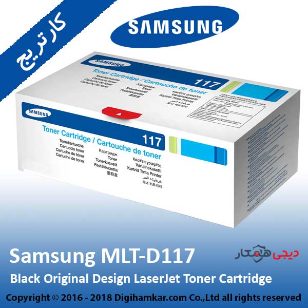تونر کارتریج مشکی سامسونگ مدل MLT-D117