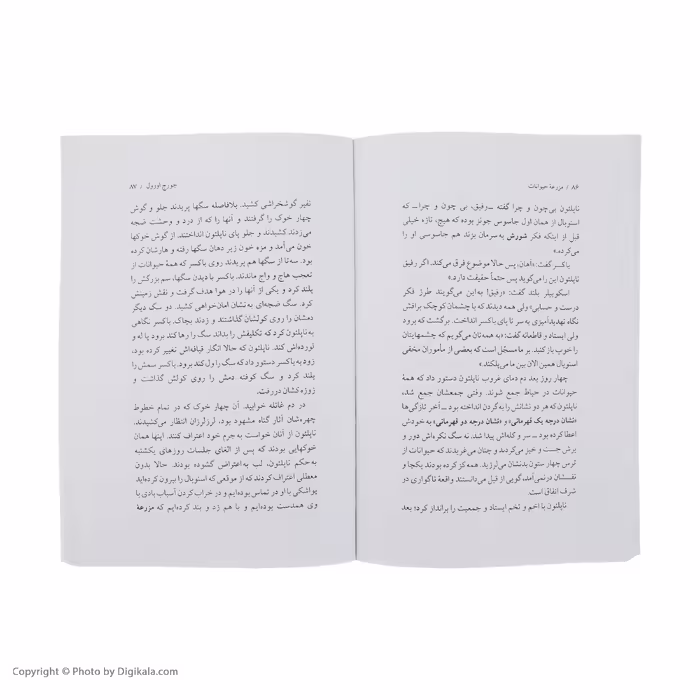 کتاب مزرعه حیوانات اثر جورج اورول