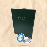 تخت جمشید گالینگور رحلی