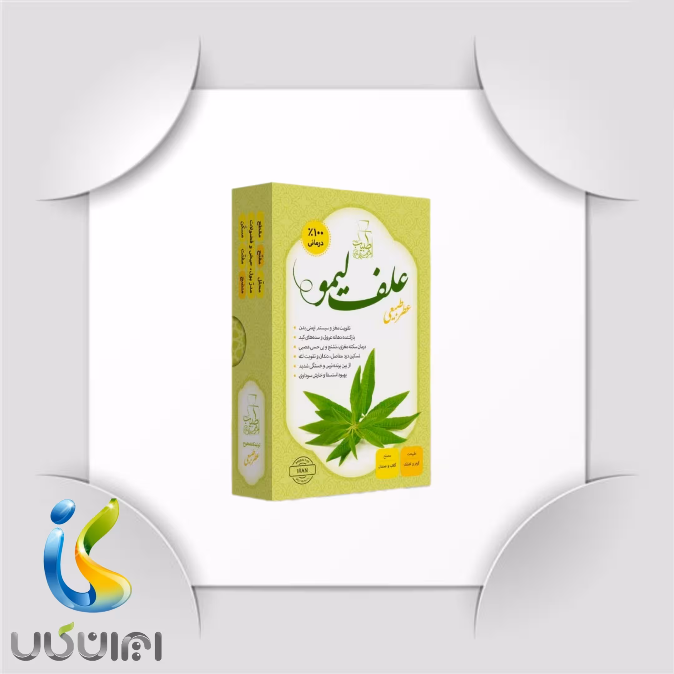 عطر علف لیمو (لمون گراس) 4 گرمی صد در صد طبیعی و خالص و ارگانیک.    ایران کالا ارسال به سراسر کشور 