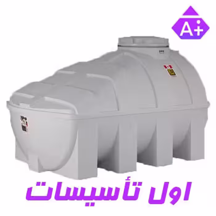 مخزن آب 500 لیتری پلی اتیلن سه لایه زیر پله