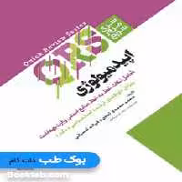 QRS مرور سریع اپیدمیولوژی