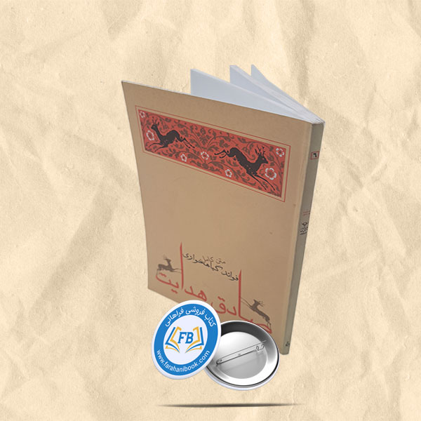 فوائد گیاهخواری