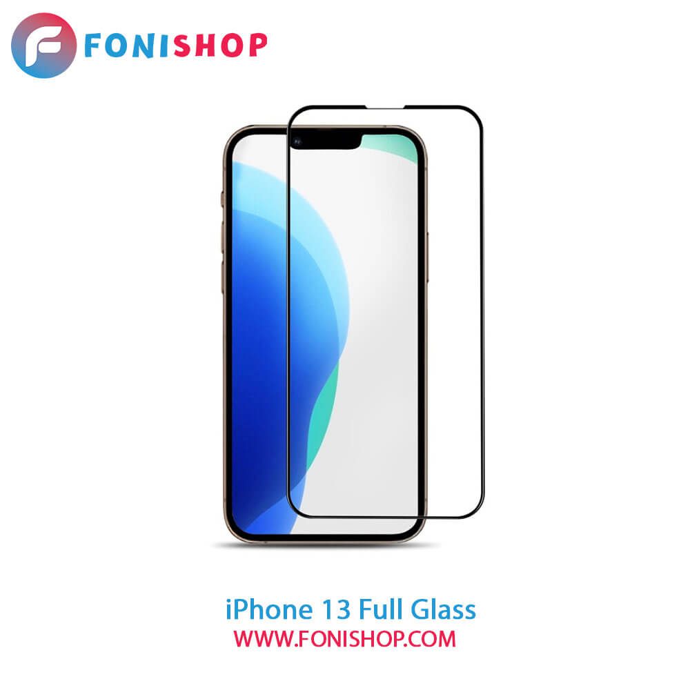 گلس محافظ صفحه نمایش فول تمام صفحه آیفون iPhone 13