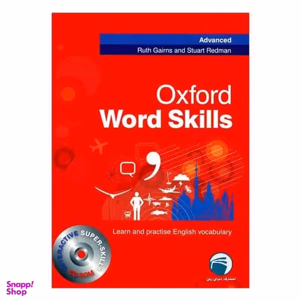 کتاب OXFORD WORD SKILL ADVANCED اثر RUTH GAIRNS AND STUART REDMAN انتشارات دنیای زبان